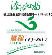 801|FJ-801|FUNA-801|801